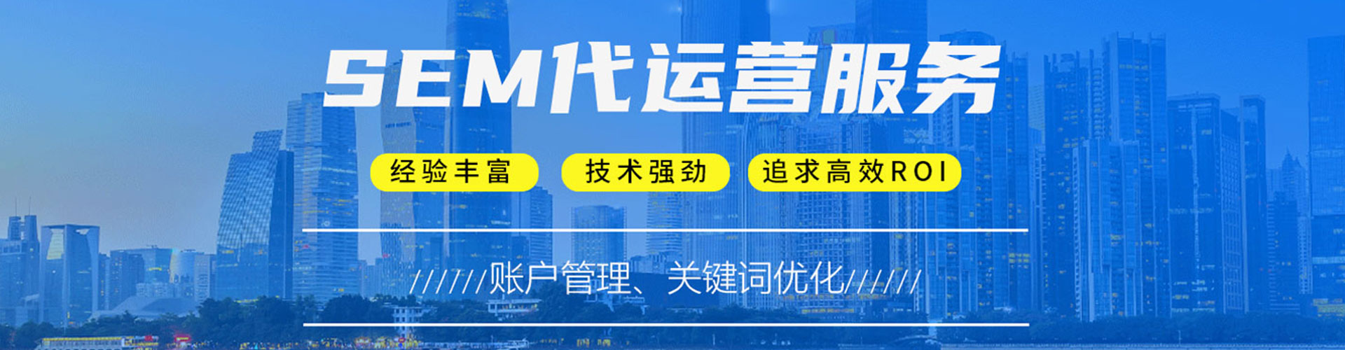 那玛夏网络推广竞价